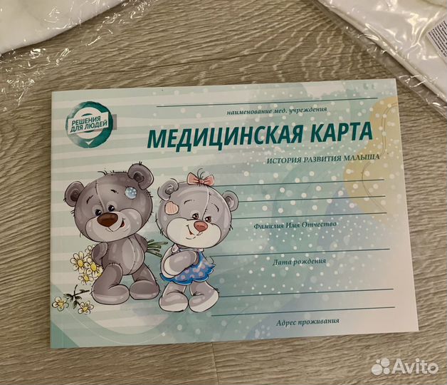 Набор для новорожденного новый