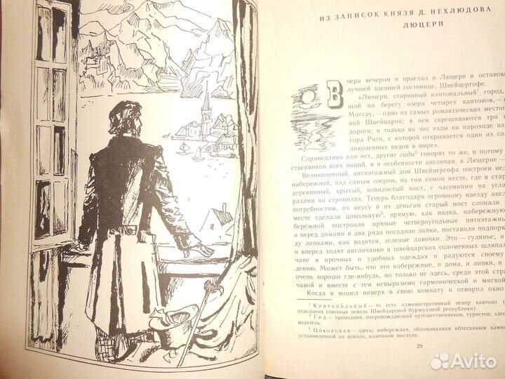 Л Толстой После бала 1983г и С. Цвейг Новеллы 1990