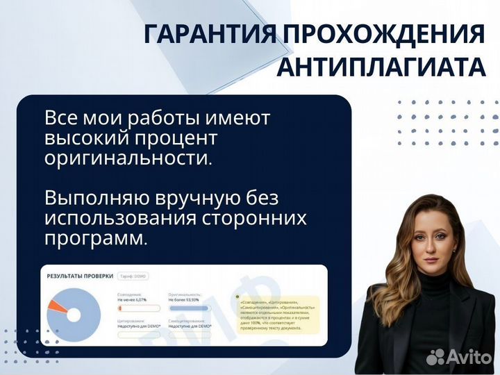 Диплом / Магистерская / ВКР