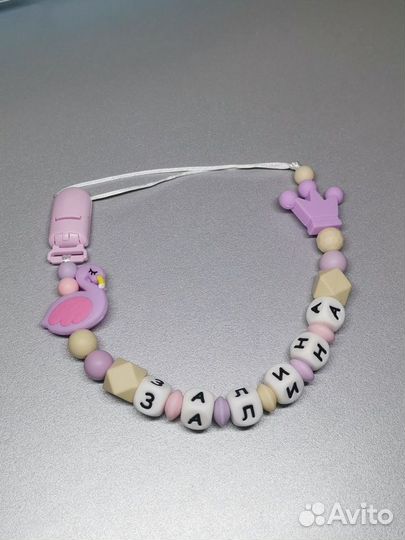 Именной силиконовый держатель для пустышки