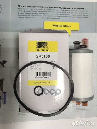 Фильтр топливный SF Filter SK3138 SK3138 SF-Filter