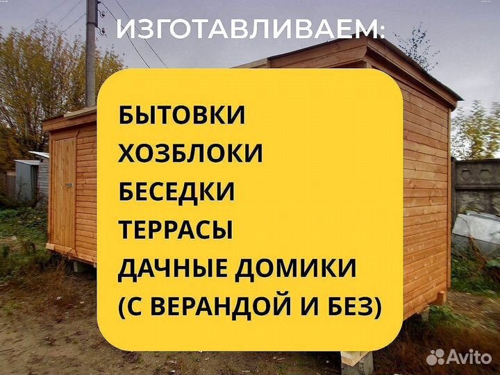 Бытовка 7х2,3 утепленная большая