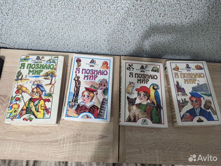Книги я познаю мир