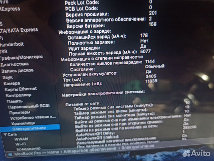 Macbook pro 13 mid 2012