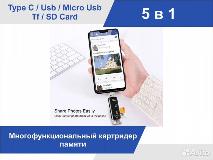 Картридер 5 в 1 многофункциональный