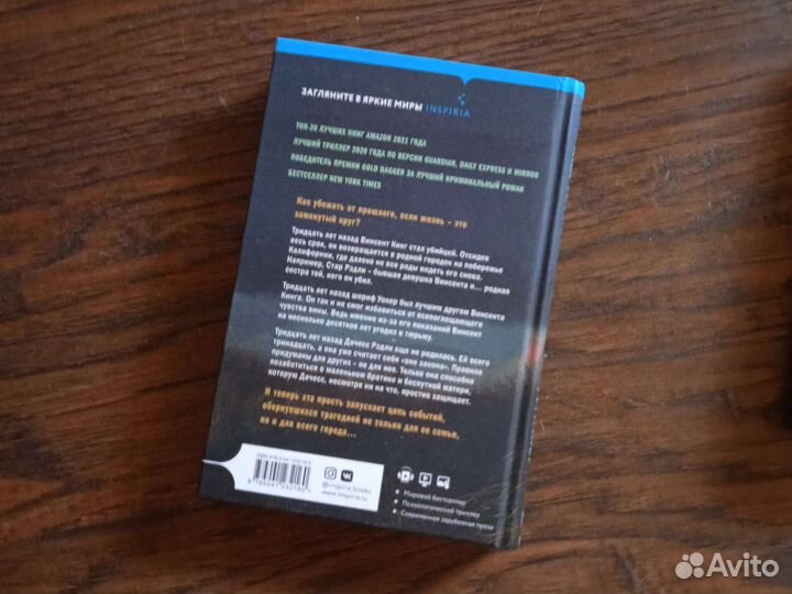 Книги крис Уитакер мы начинаем в конце