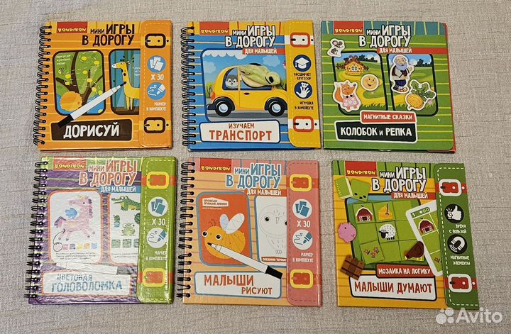 Bondibon игры в дорогу