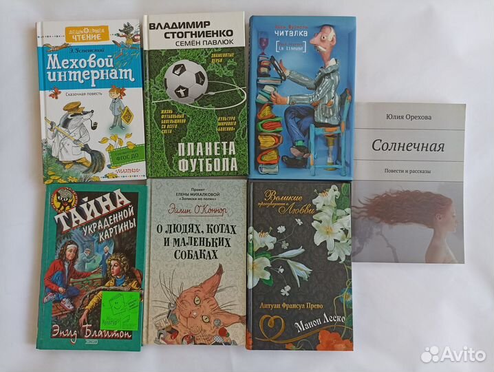 Книги (художественная литература)