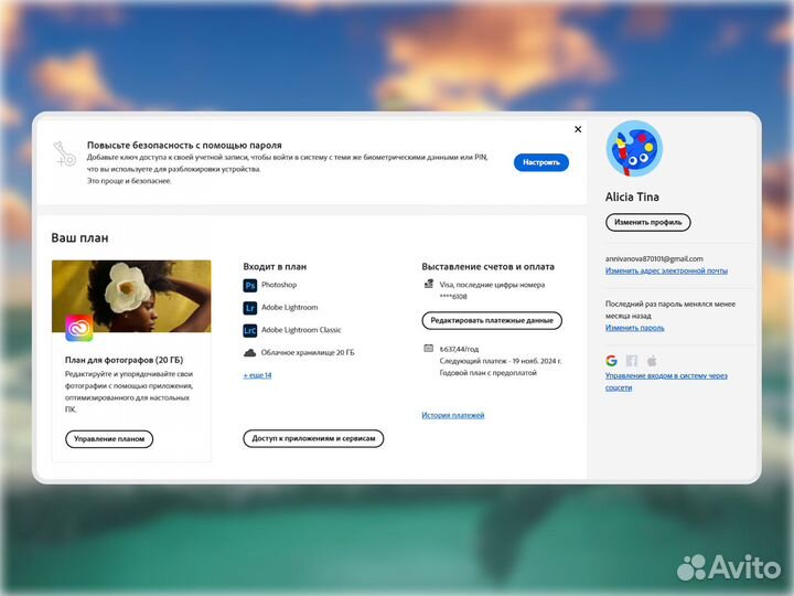 Годовая подписка на Photoshop c нейросетью