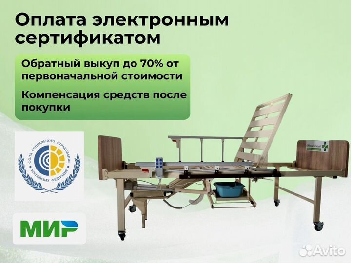 Кровать функциональная для ухода за больными