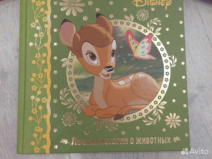 Книги Дисней эгмонт 3 шт