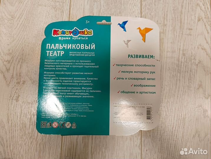 Пальчиковый театр новый