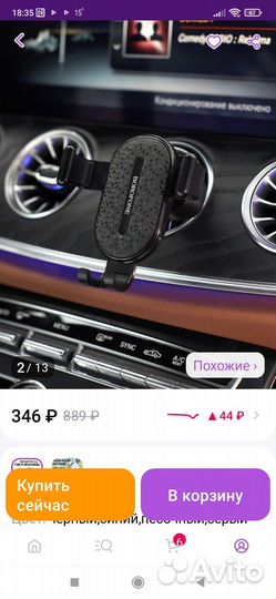 Автодержатель в решётку воздуховода