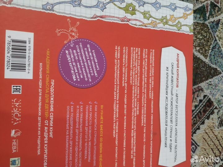 Как научиться дружить Курпатов