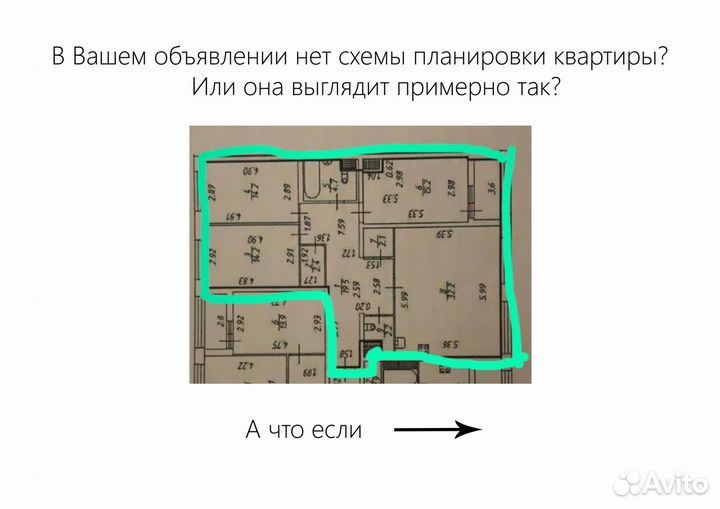 Схема планировки квартиры