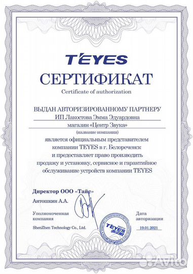 Штатная магнитола Teyes CC2L Nissan Tiida