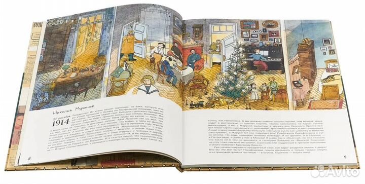 История старой квартиры