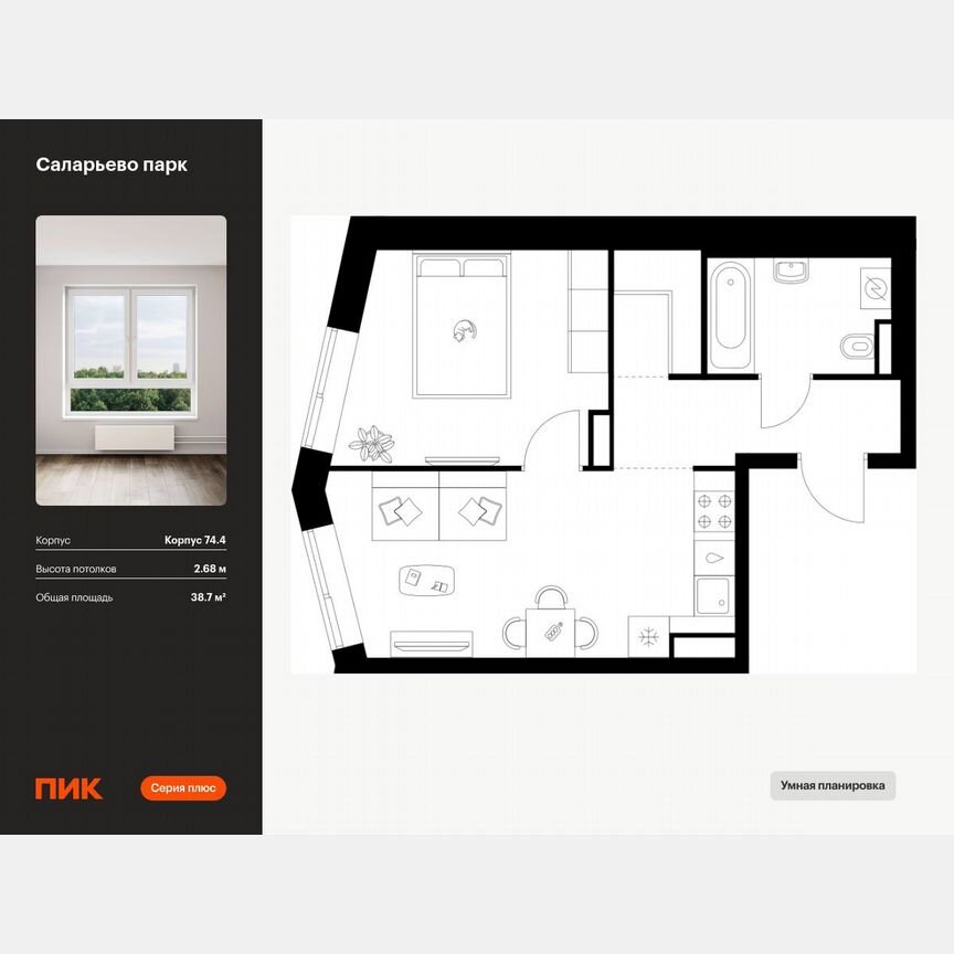 1-к. квартира, 38,7 м², 18/18 эт.