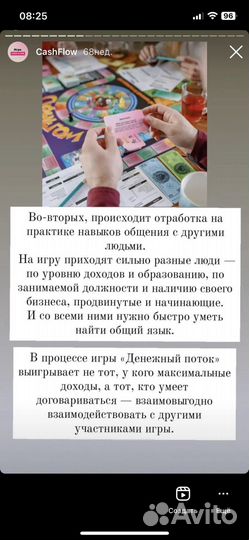 Кэш флоу денежный поток, финансовая игра тренинг