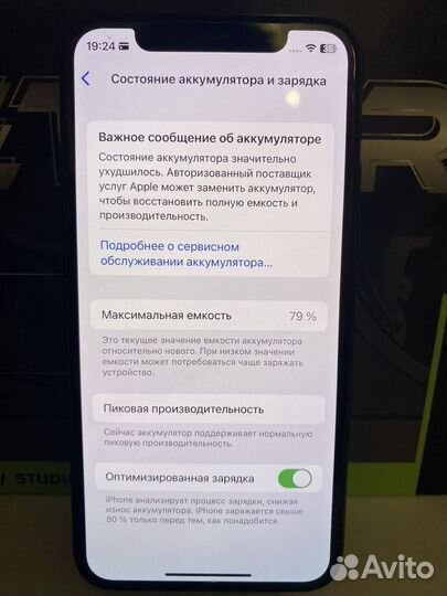 iPhone X, 256 ГБ