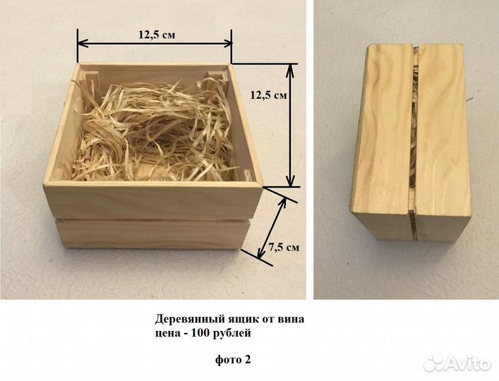 Ящики деревянные