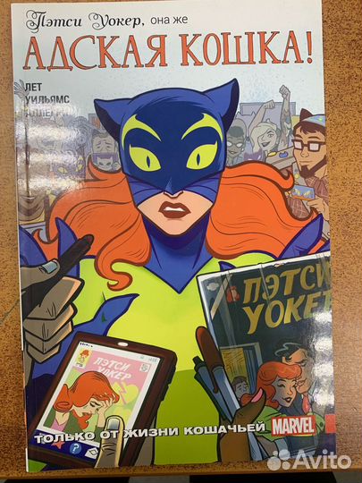 Комиксы marvel / DC