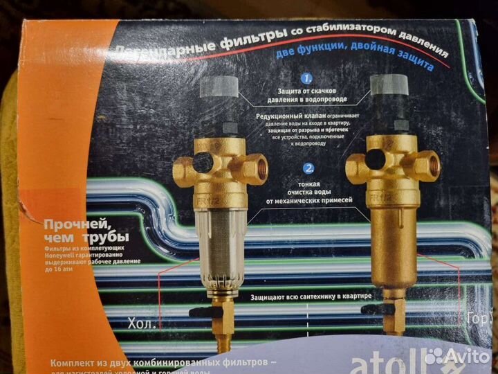 Фильтр механической очистки Atoll afr-1/2M