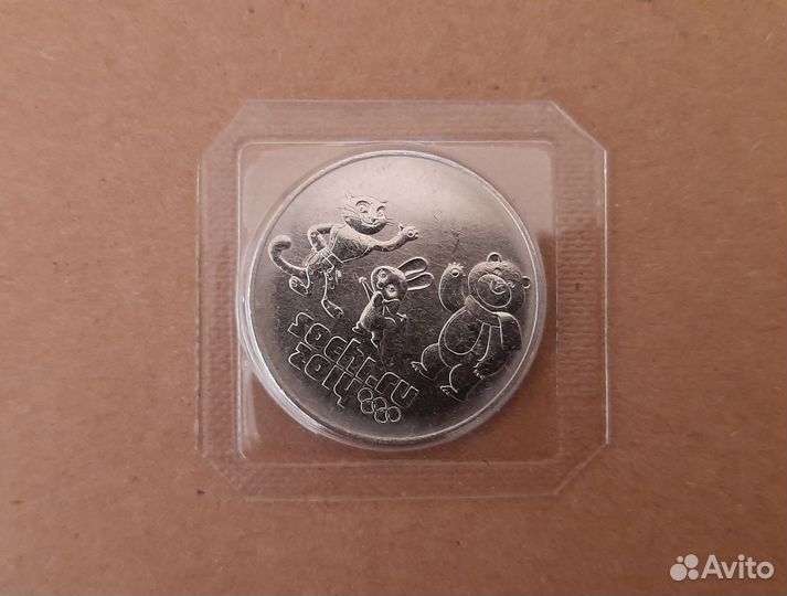 Юбилейные монеты 25р