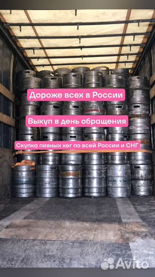 Кеги пивные ART-1663