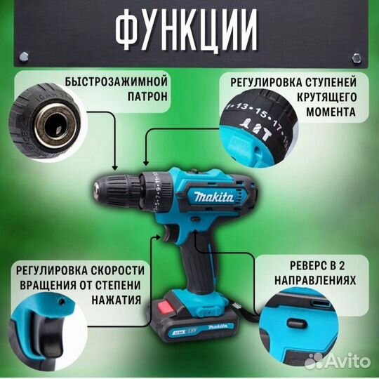 Аккумуляторная дрель-шуруповерт Makita