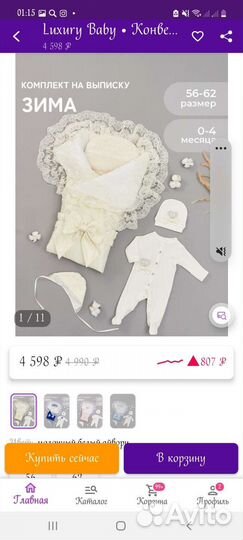 Конверт на выписку