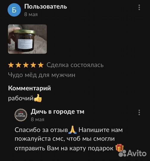 Золотой чудо мёд для страсти