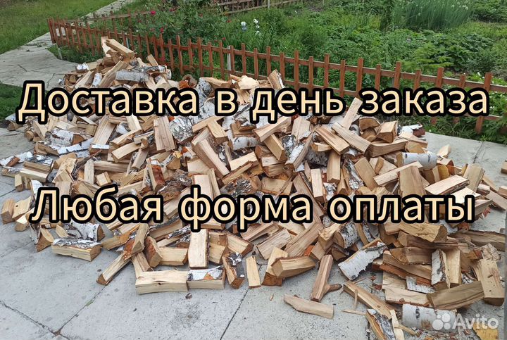 Дрова берёзовые колотые