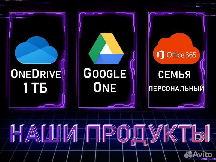 OneDrive / Dropbox 10/16 гб навсегда купон