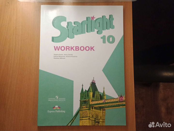 Starlight 10, 11 (Старлайт)