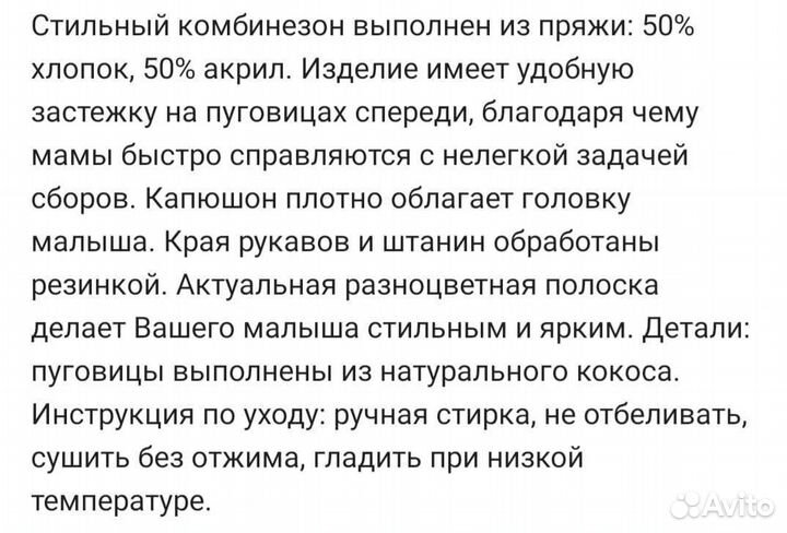 Комбинезон
