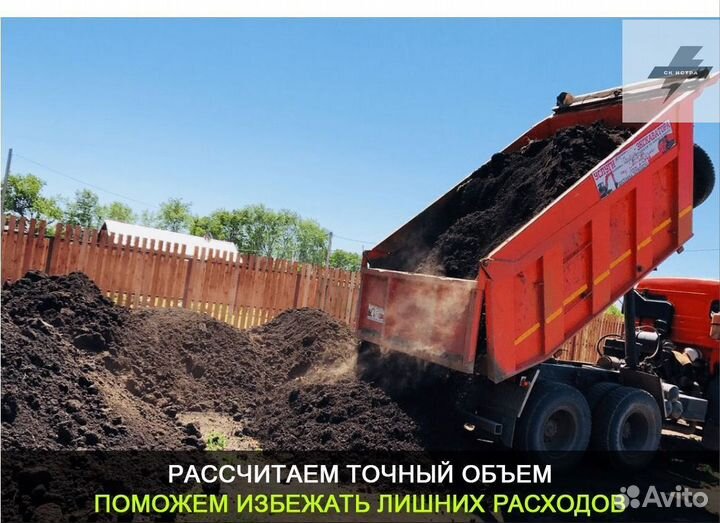 Земля чернозем