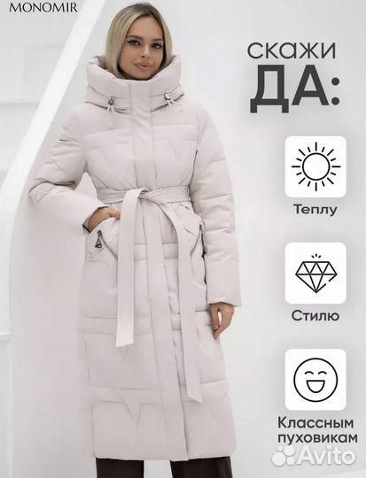 Monomir пуховик куртка 42 размер