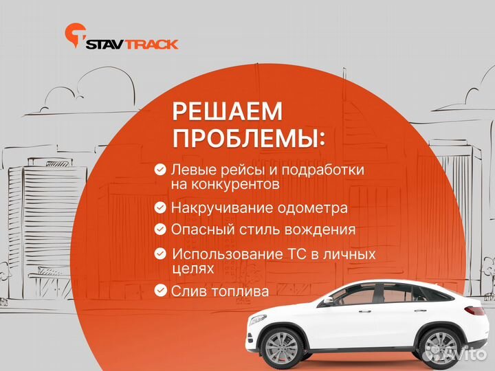 Трекер GPS для подключения рнис