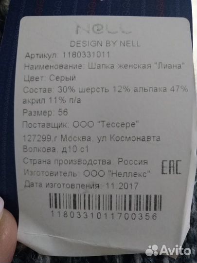 Шапка новая зимняя