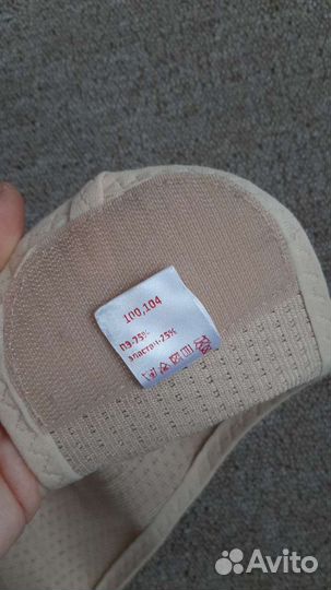 Бандаж для беременных