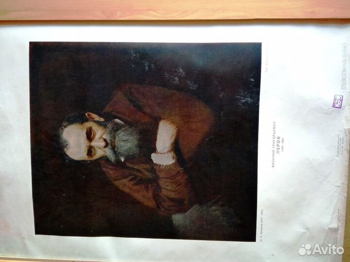 Портрет В.Г. Перова кисти Крамского,1951г. 44*65см