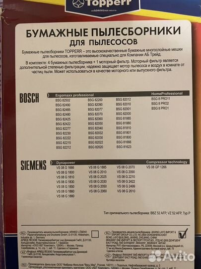 Мешки для пылесоса bosch siemens