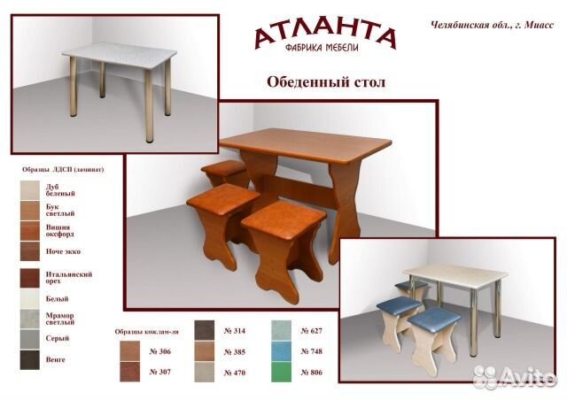 Обеденная зона
