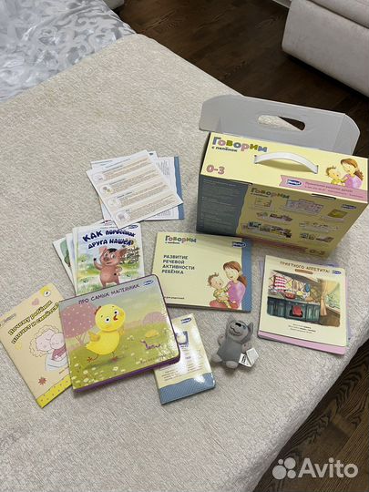 Набор умница говорим с пеленок