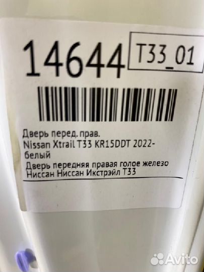 Дверь передняя правая Nissan X-Trail