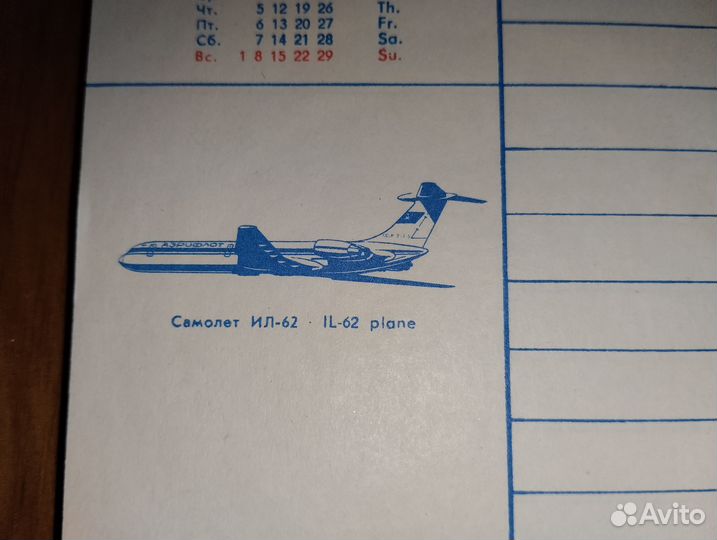 Настольные еженедельники времён ссср(цена за оба)