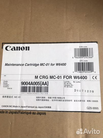 Картридж для обслуживания MC-01 9004A005 для Canon
