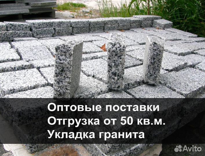 Брусчатка тротуарная гранитная пиленно-колотая