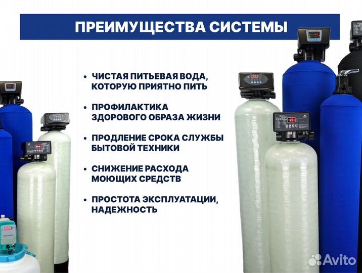 Водоподготовка от производителя
